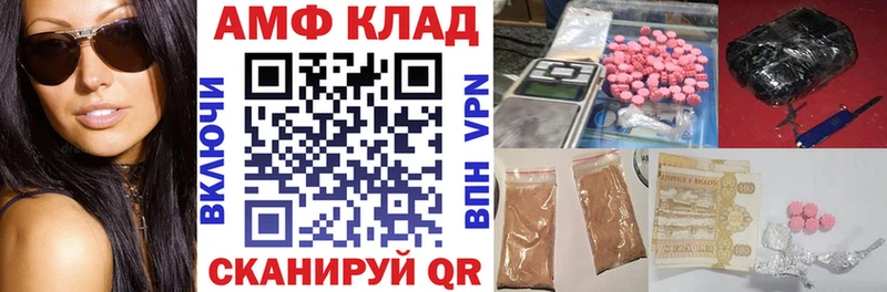 Amphetamine Розовый  Зеленоградск 