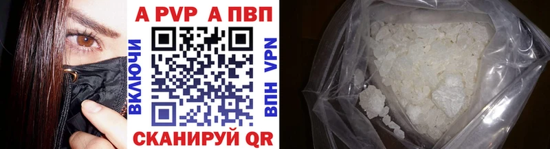 Альфа ПВП кристаллы  купить наркоту  Зеленоградск 