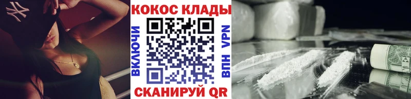 дарнет шоп  ссылка на мегу ТОР  COCAIN VHQ  Зеленоградск 