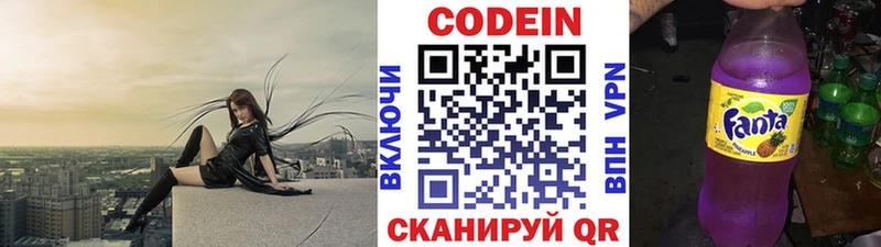 Кодеиновый сироп Lean напиток Lean (лин)  продажа наркотиков  Зеленоградск 