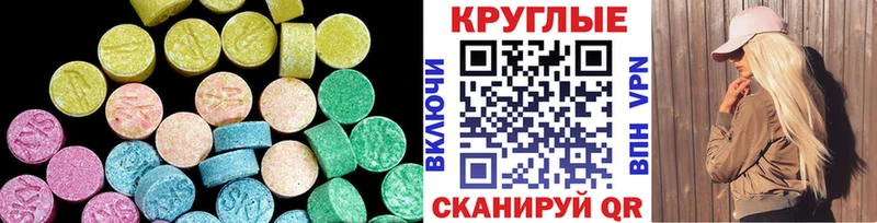 Ecstasy TESLA  Зеленоградск 