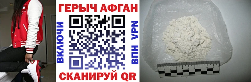 купить закладку  Зеленоградск  ГЕРОИН Афган 