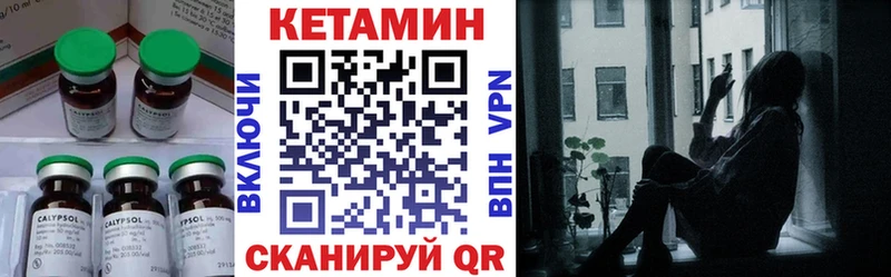Кетамин VHQ Зеленоградск