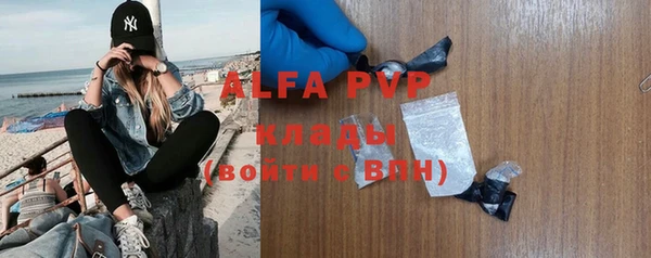 ALPHA PVP Балабаново