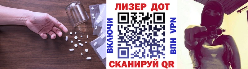 LSD-25 экстази ecstasy  MEGA маркетплейс  Зеленоградск 