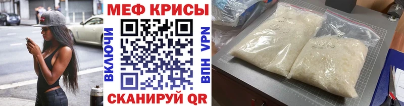 купить наркотик  Зеленоградск  дарк нет формула  МЕФ мяу мяу 