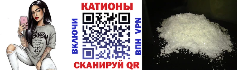 Меф мяу мяу мука Зеленоградск