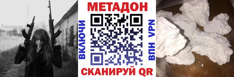 купить закладку  Зеленоградск  Метадон мёд 