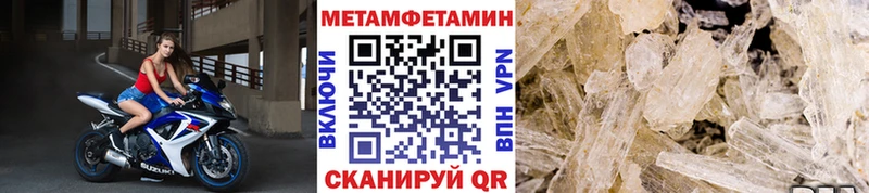 МЕТАМФЕТАМИН мет Зеленоградск